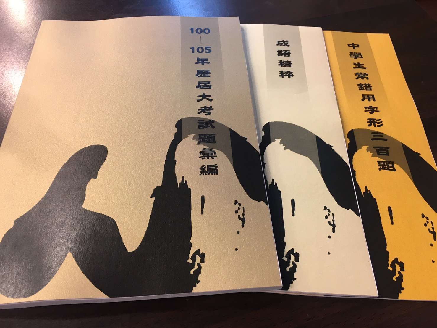 2025春季 九年級會考國文班 